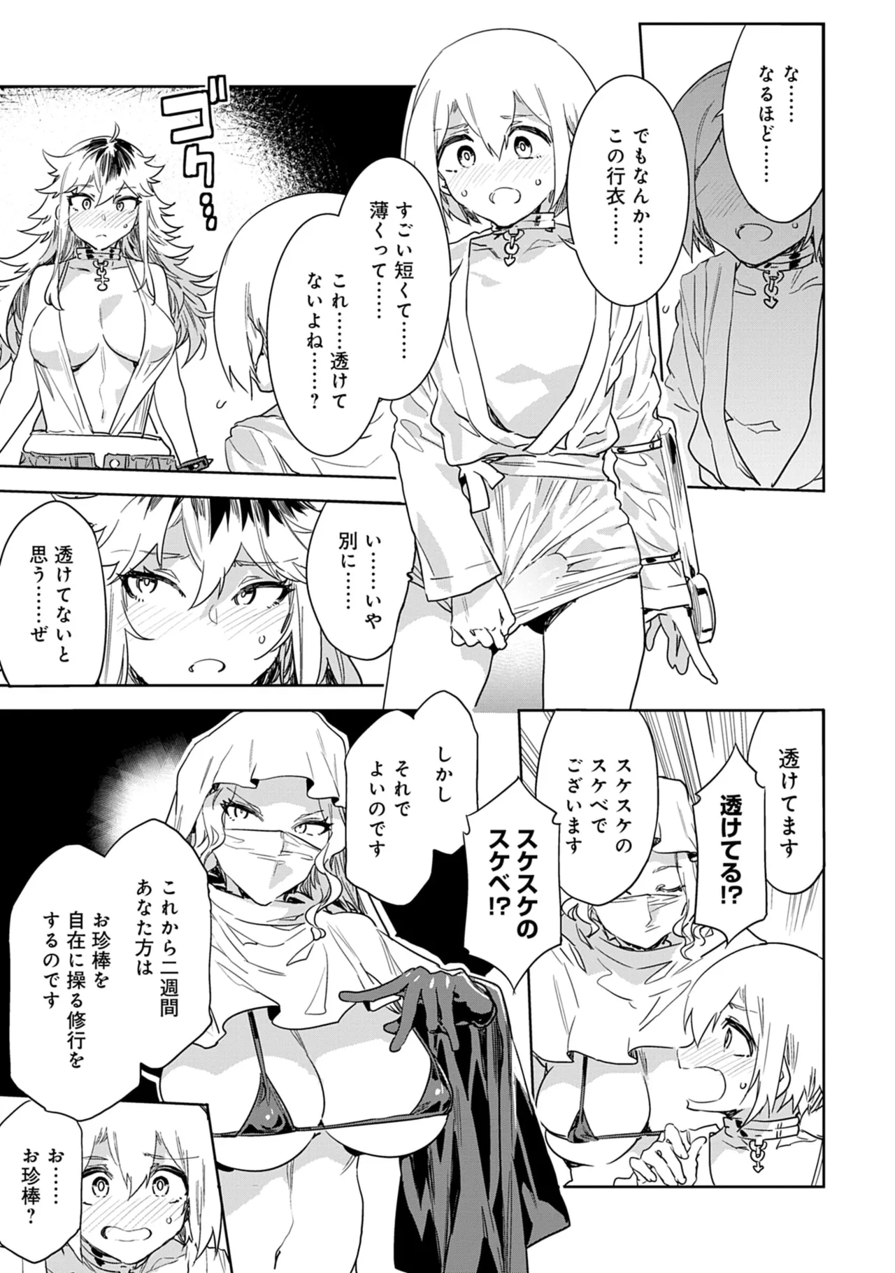[Mizuryu Kei]Luvslave 5 Page 37