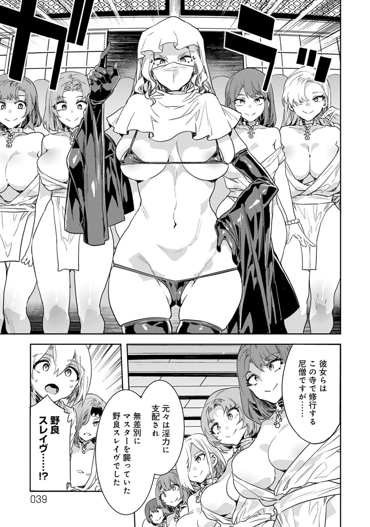 [Mizuryu Kei]Luvslave 5 Page 39