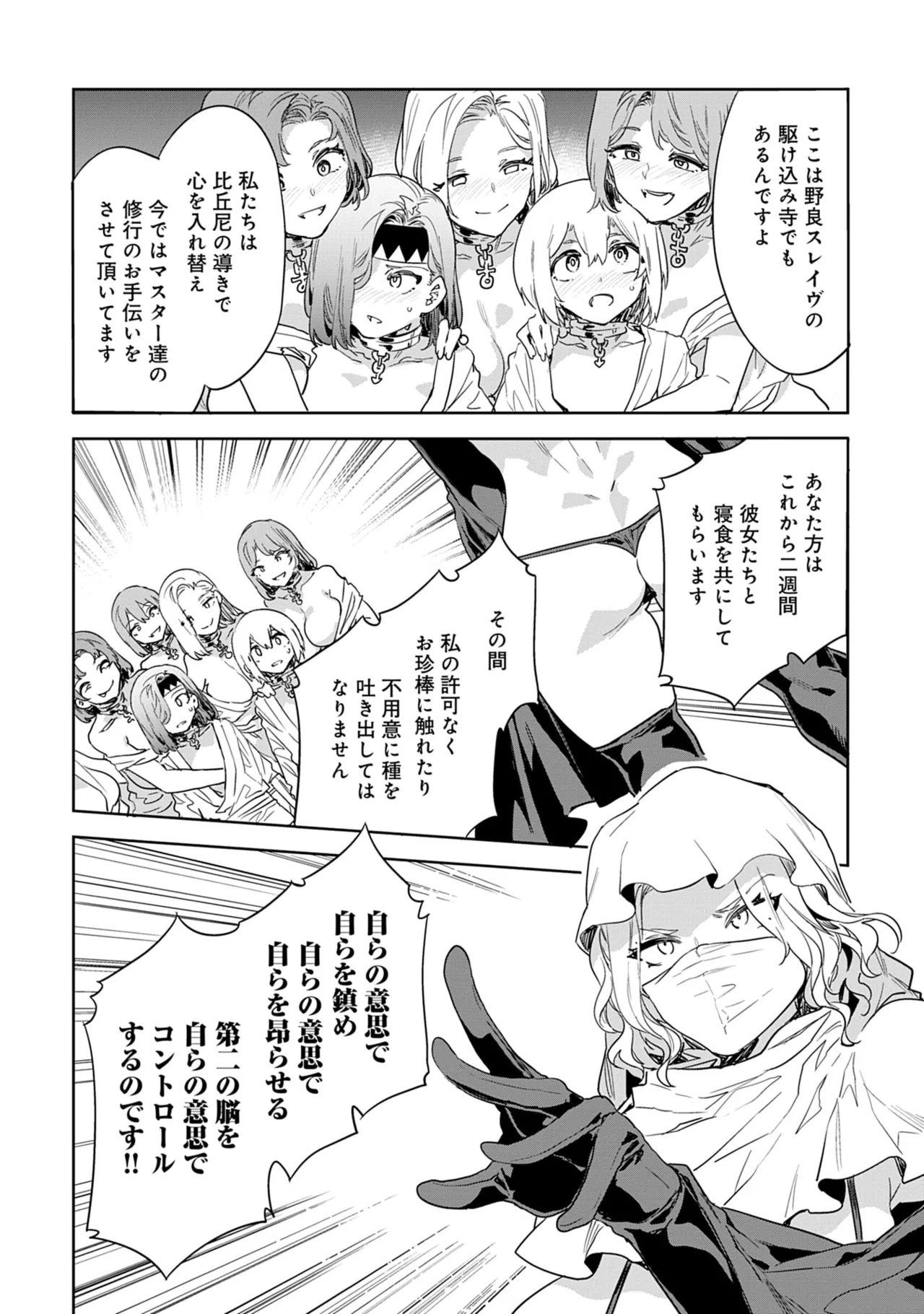 [Mizuryu Kei]Luvslave 5 Page 40