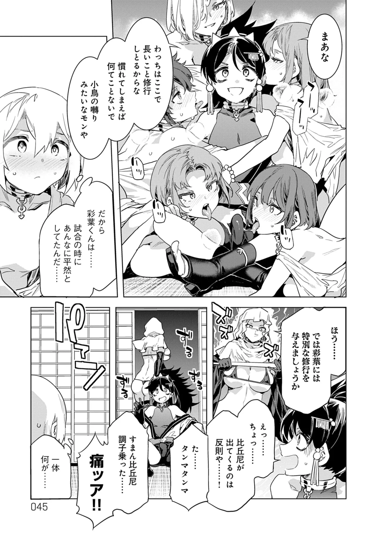 [Mizuryu Kei]Luvslave 5 Page 45