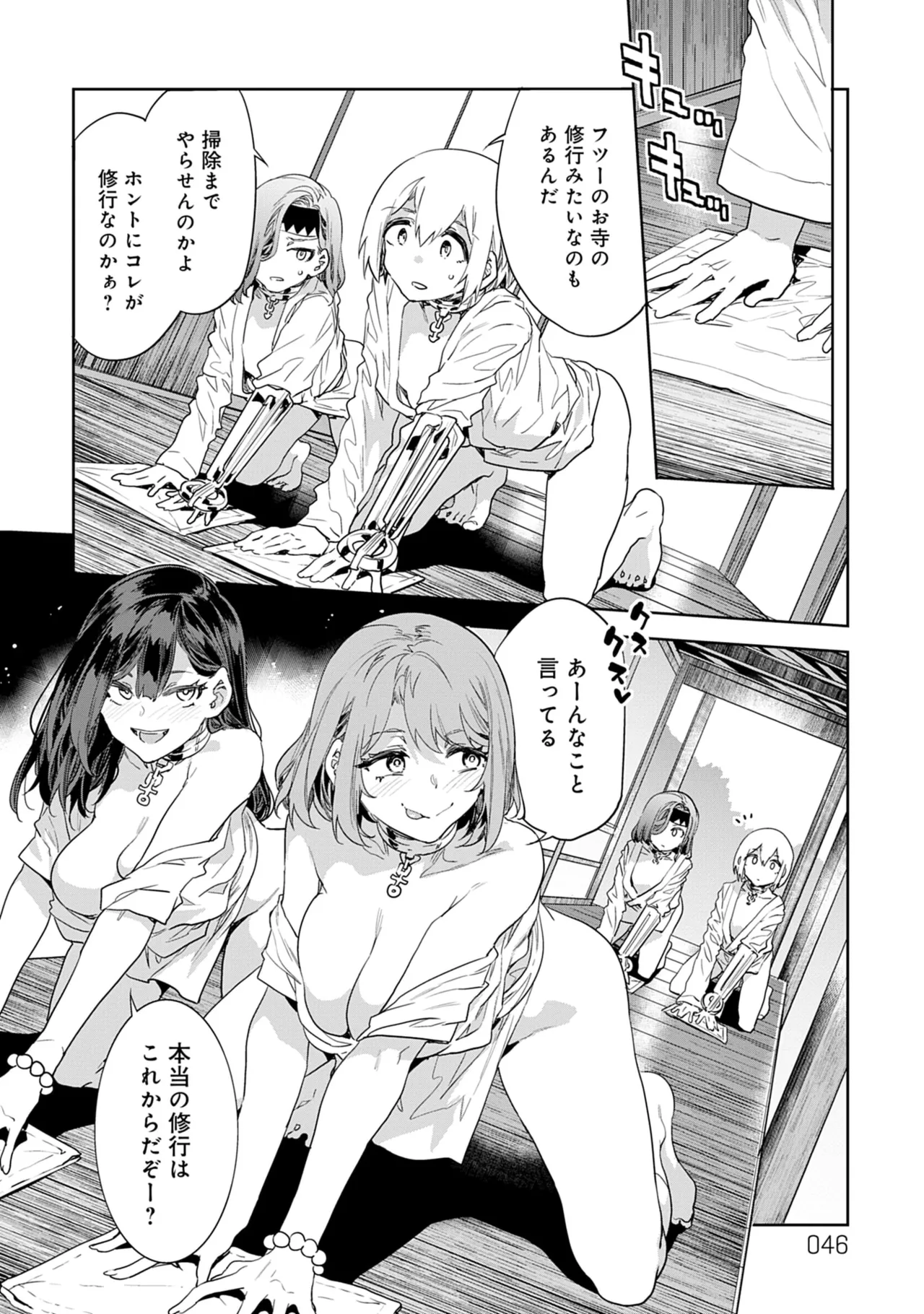 [Mizuryu Kei]Luvslave 5 Page 46