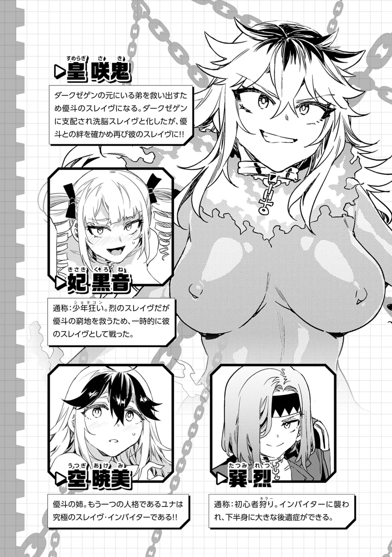 [Mizuryu Kei]Luvslave 5 Page 5