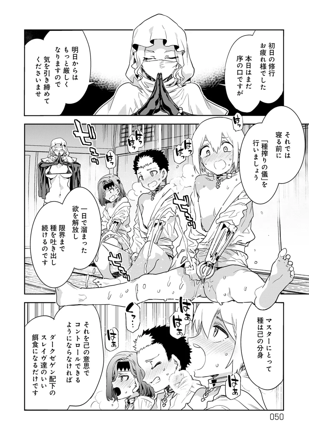 [Mizuryu Kei]Luvslave 5 Page 50