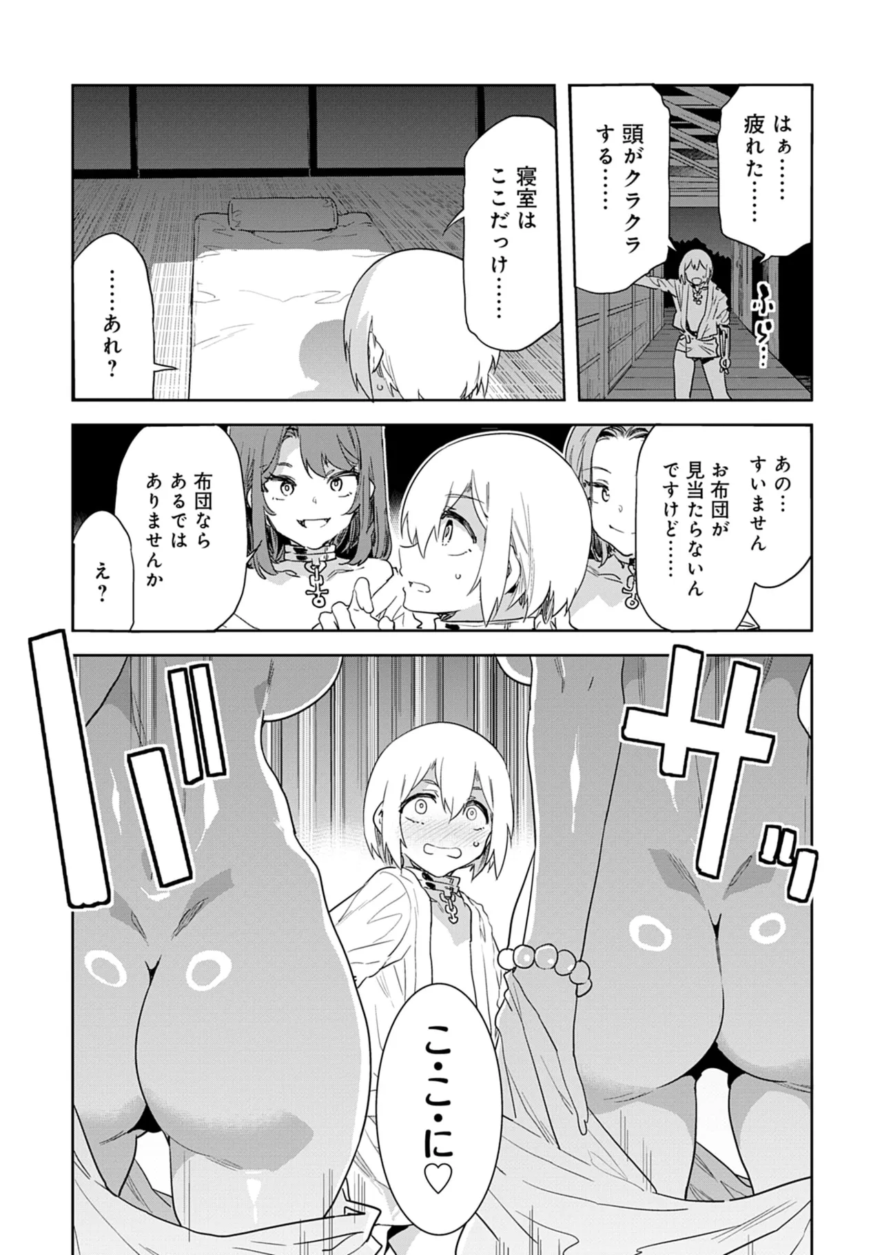 [Mizuryu Kei]Luvslave 5 Page 51