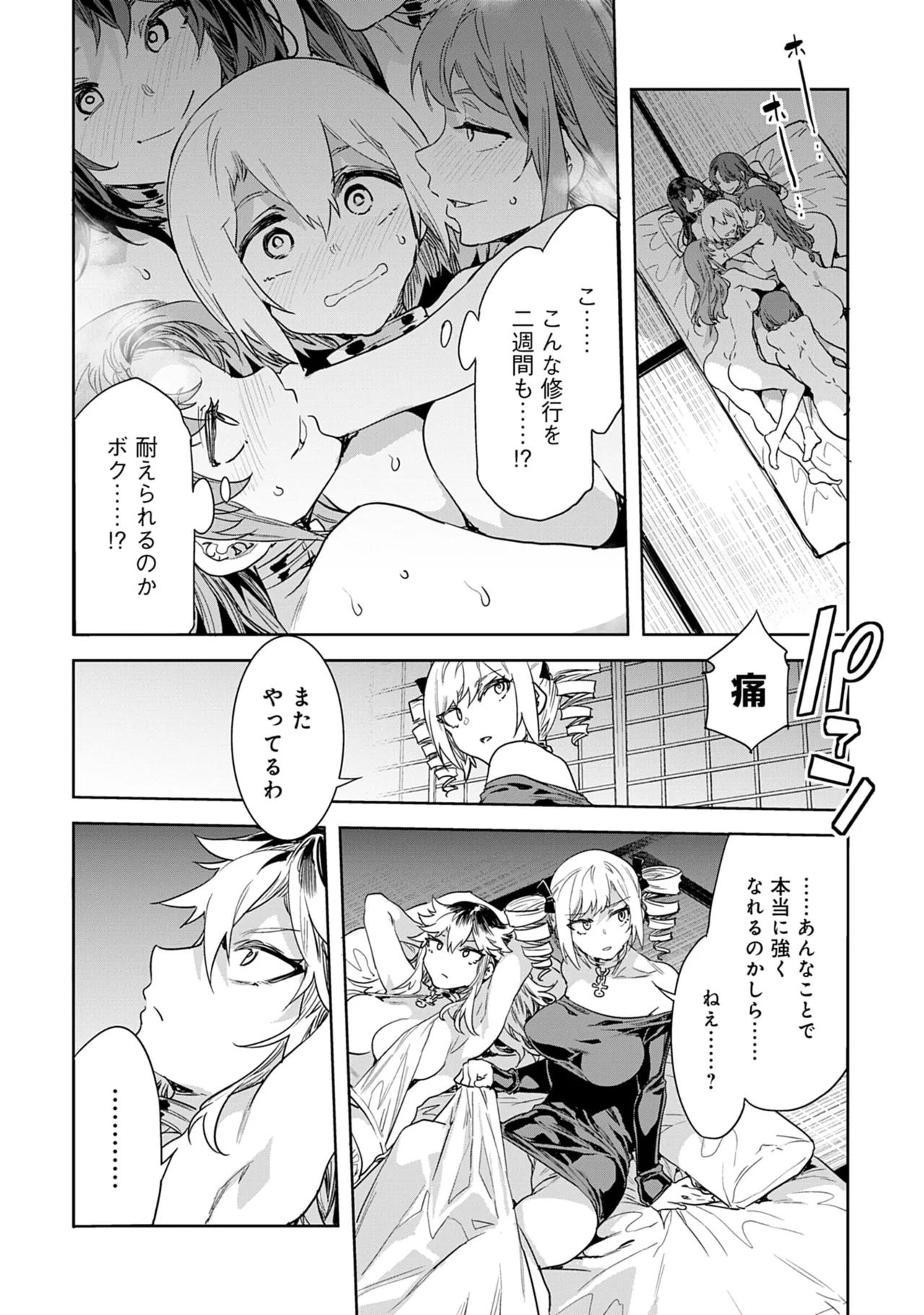 [Mizuryu Kei]Luvslave 5 Page 52