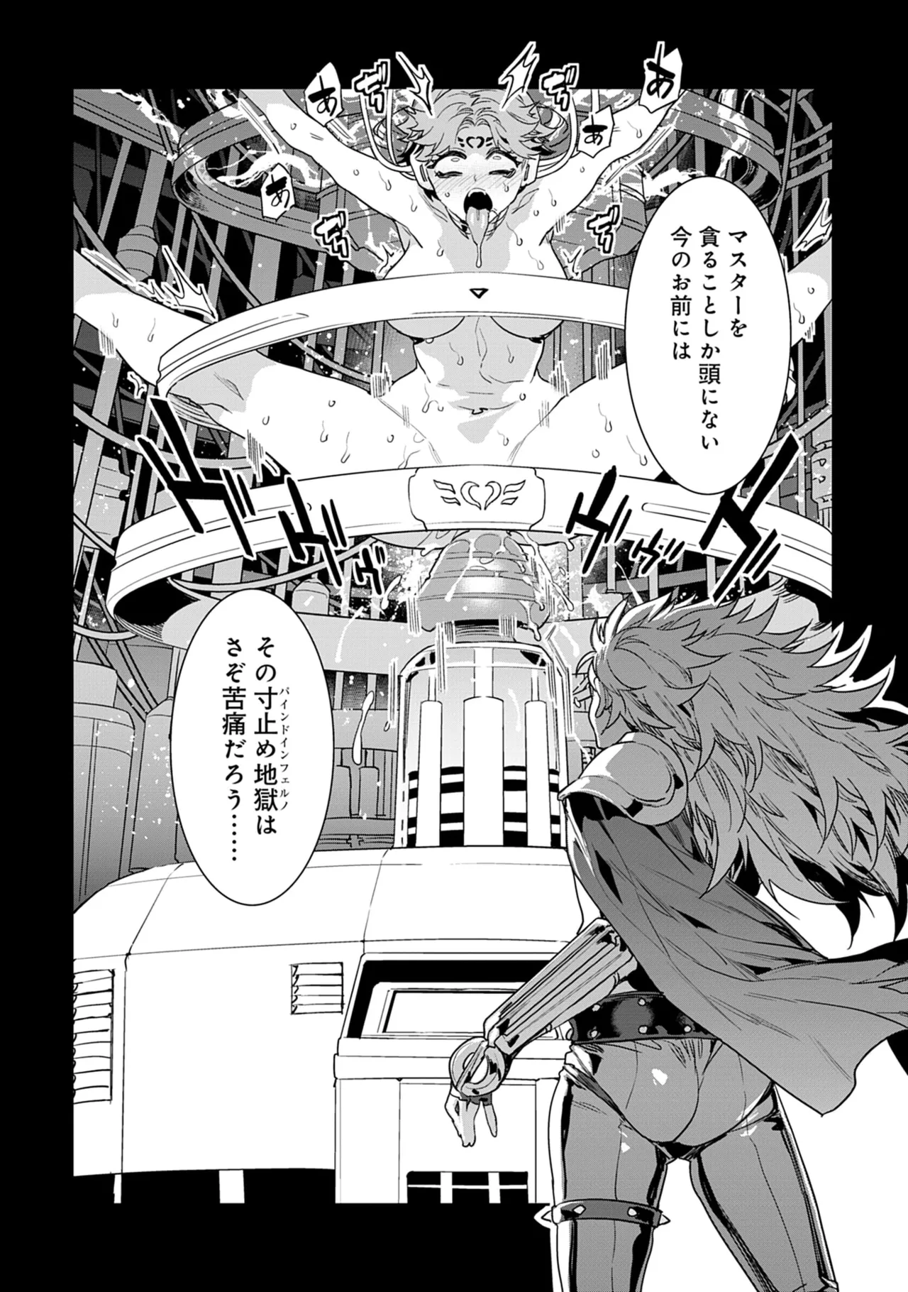 [Mizuryu Kei]Luvslave 5 Page 54