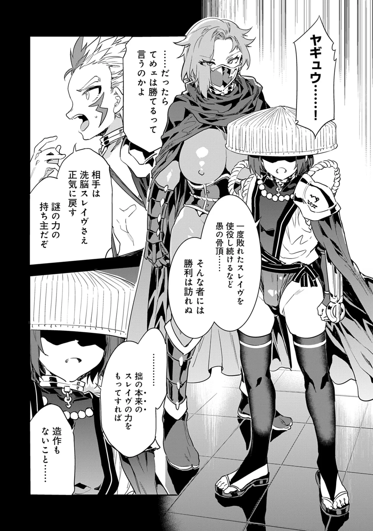 [Mizuryu Kei]Luvslave 5 Page 56