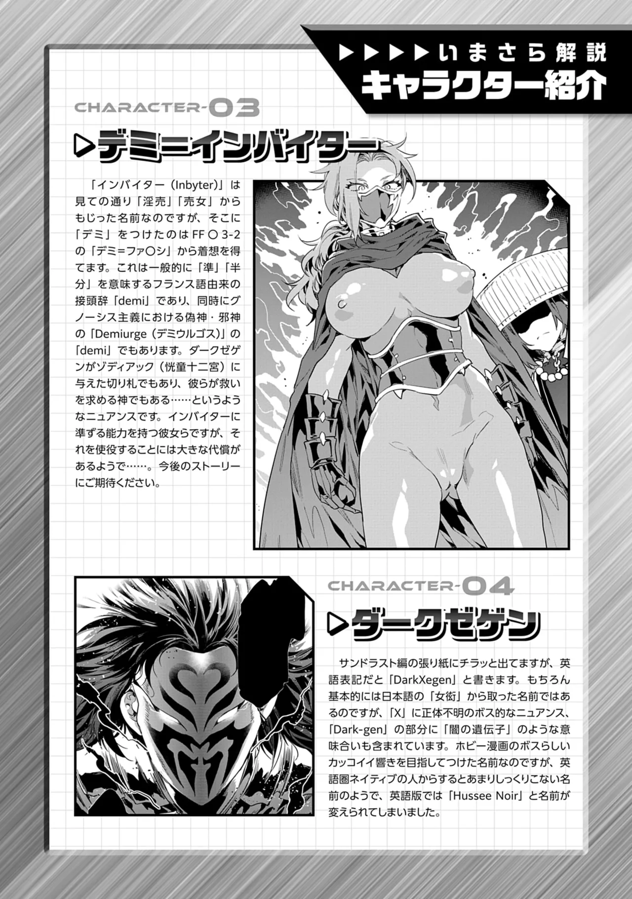 [Mizuryu Kei]Luvslave 5 Page 58
