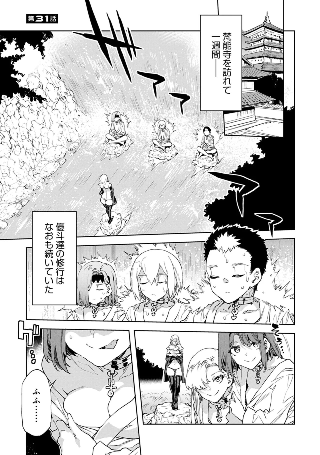 [Mizuryu Kei]Luvslave 5 Page 59