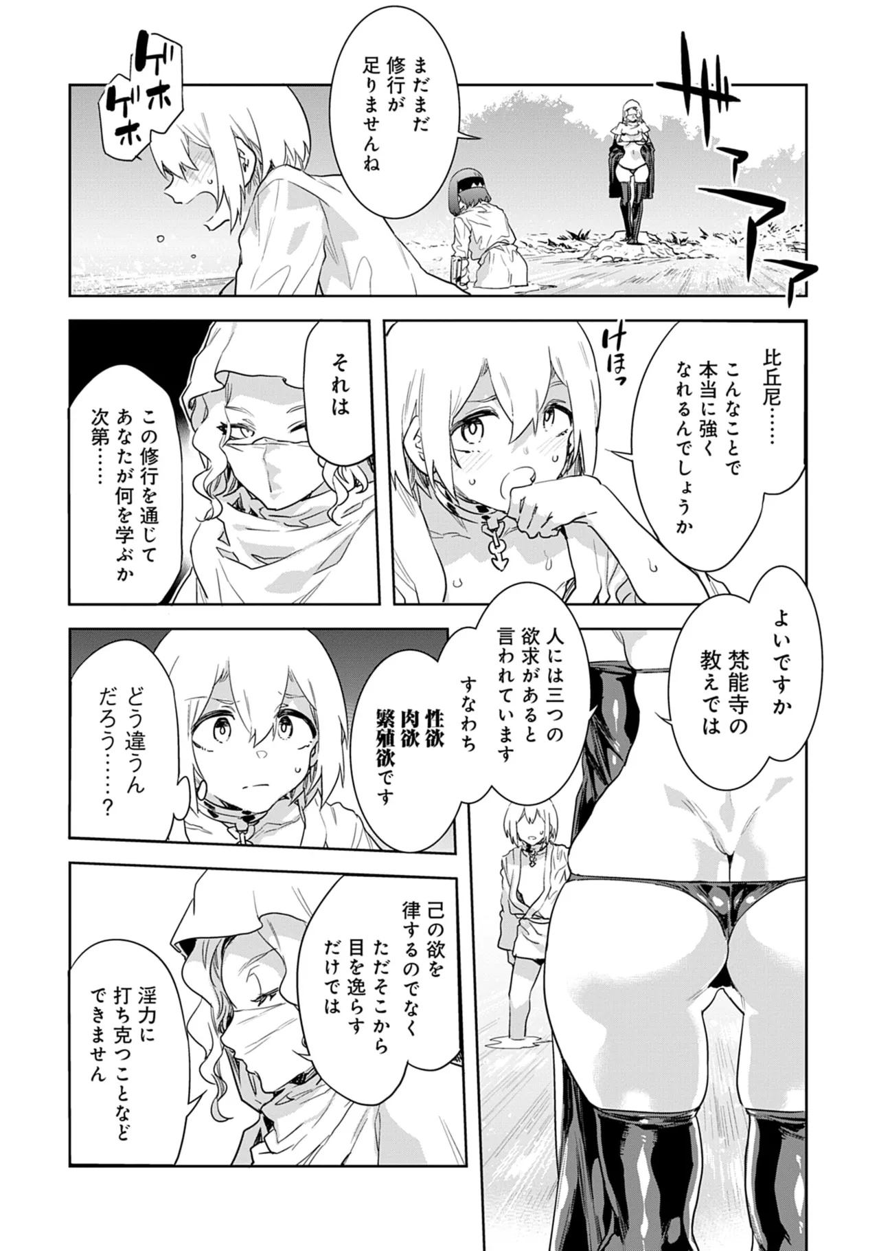 [Mizuryu Kei]Luvslave 5 Page 66