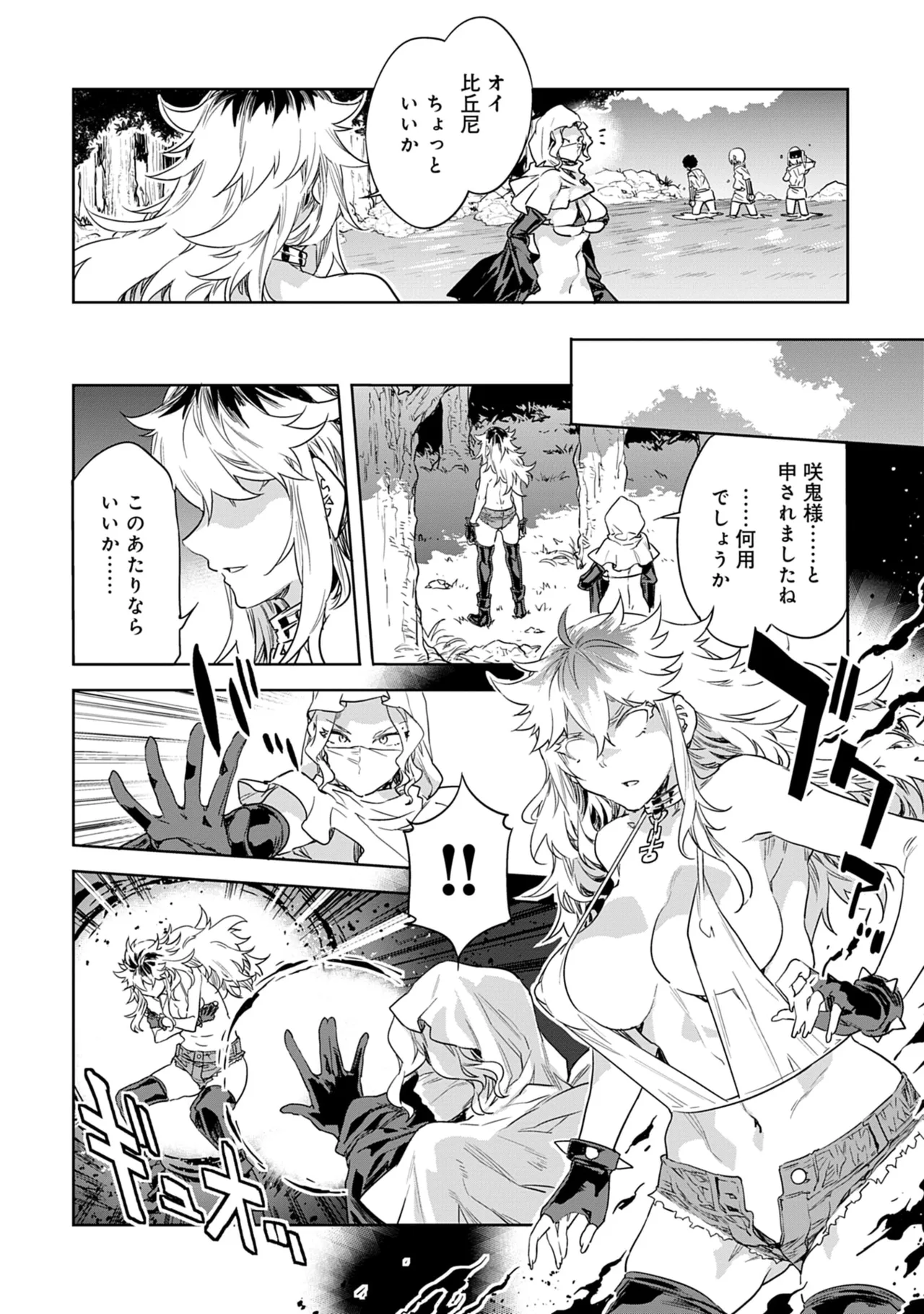 [Mizuryu Kei]Luvslave 5 Page 68