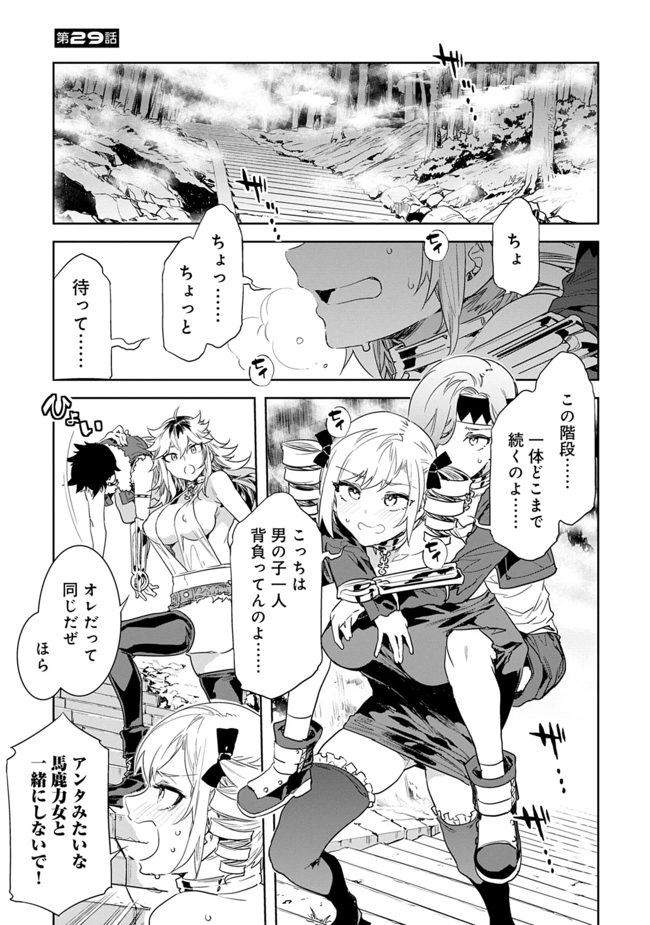 [Mizuryu Kei]Luvslave 5 Page 7