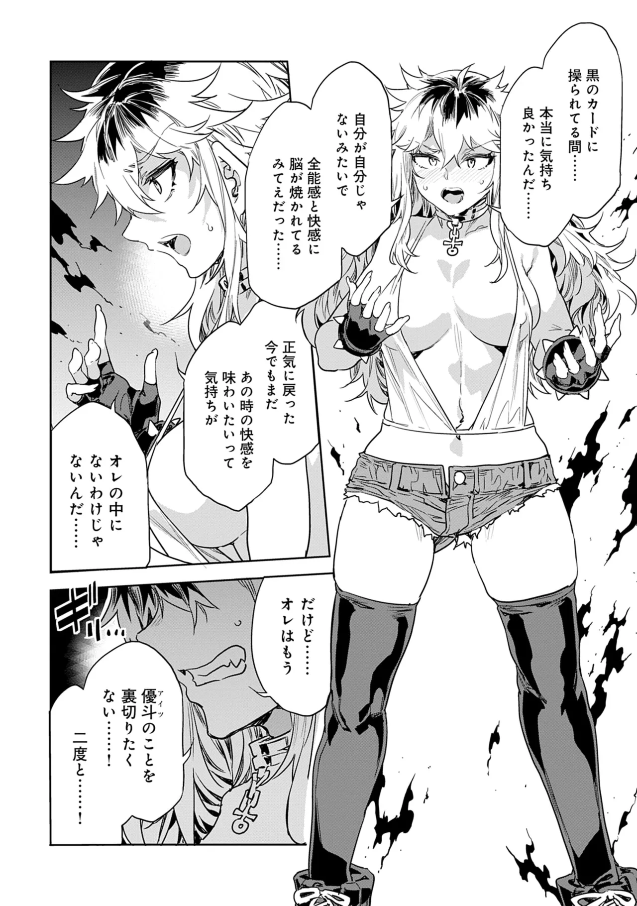 [Mizuryu Kei]Luvslave 5 Page 70