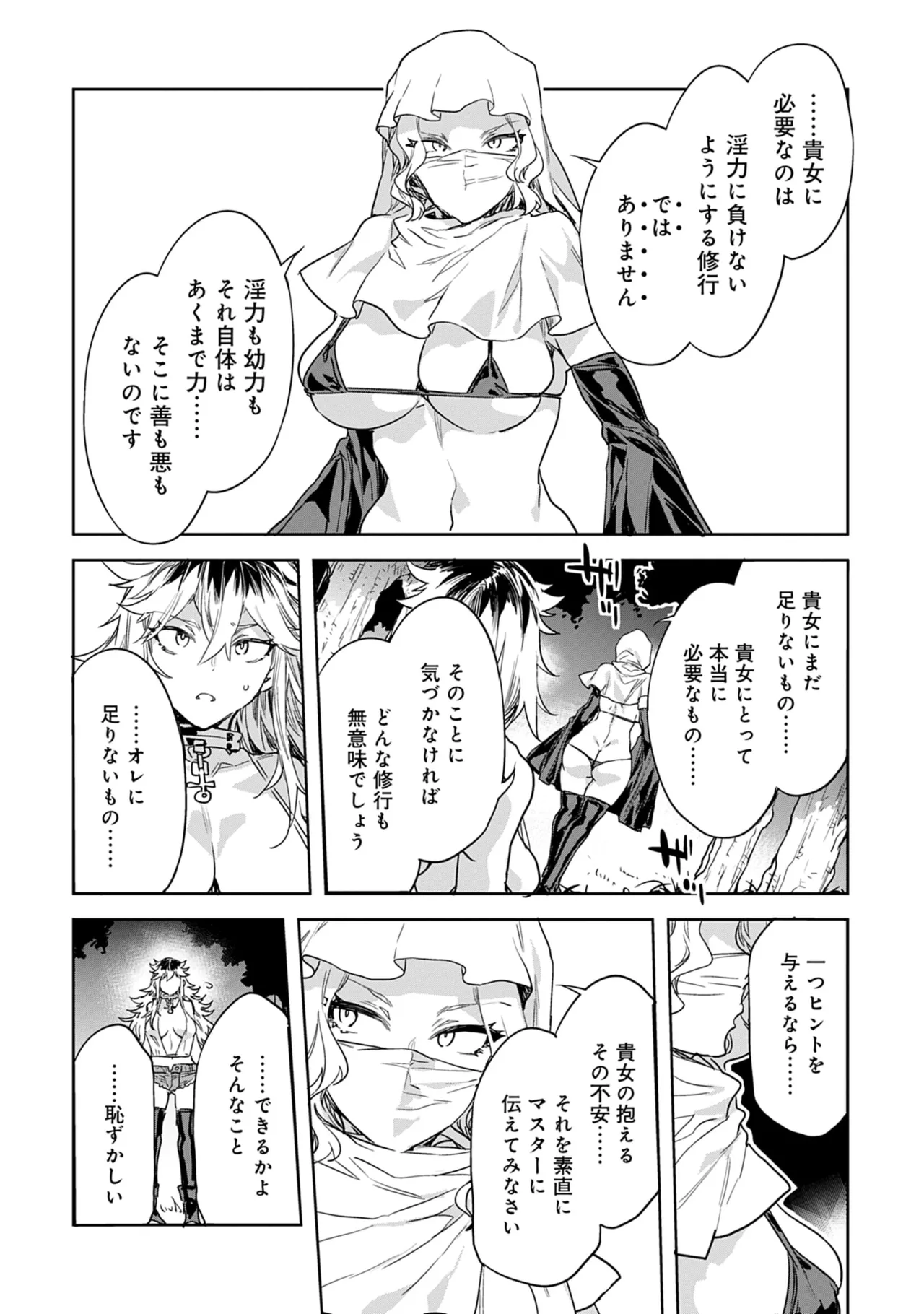 [Mizuryu Kei]Luvslave 5 Page 72