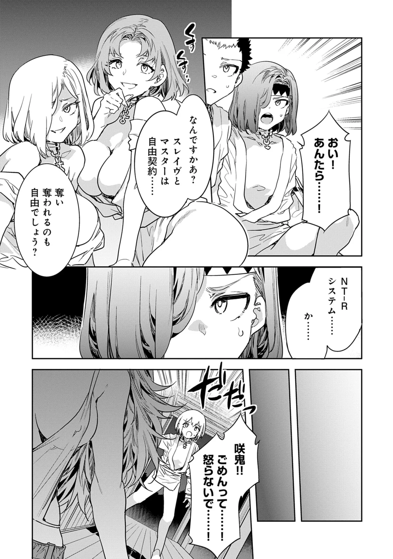 [Mizuryu Kei]Luvslave 5 Page 75