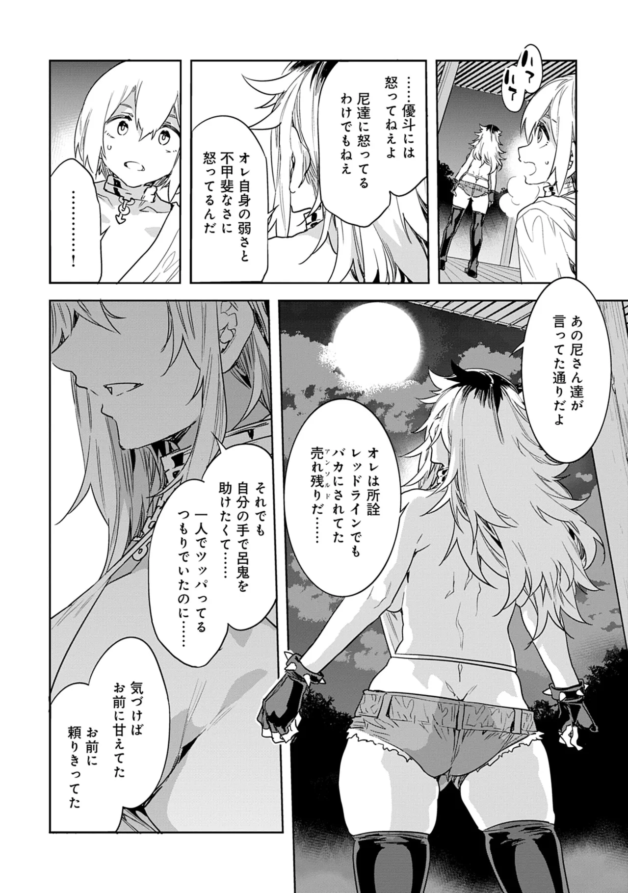 [Mizuryu Kei]Luvslave 5 Page 76