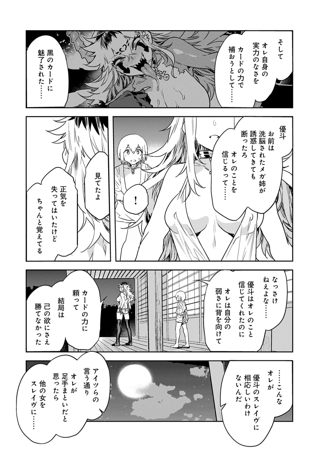 [Mizuryu Kei]Luvslave 5 Page 77