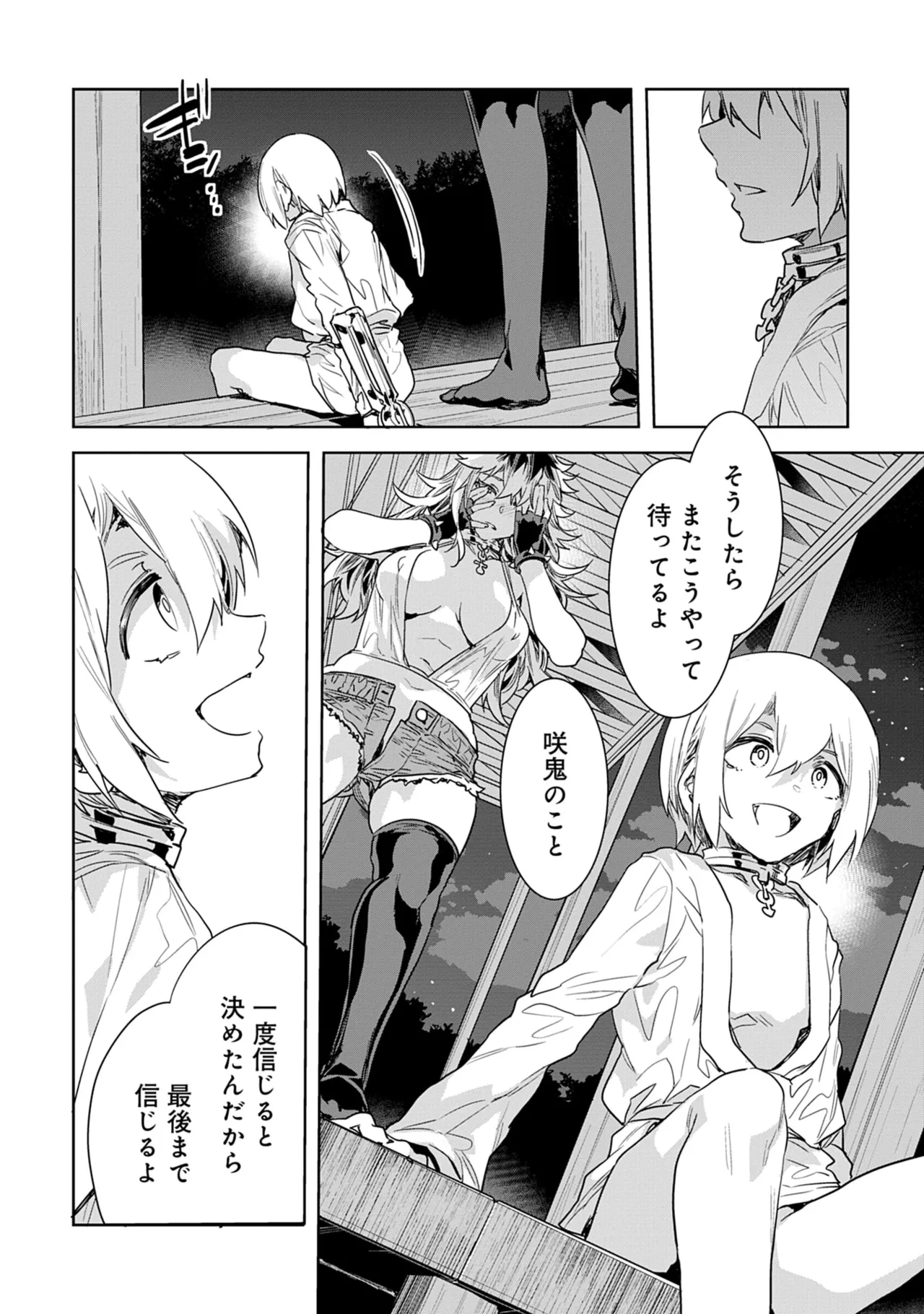 [Mizuryu Kei]Luvslave 5 Page 80