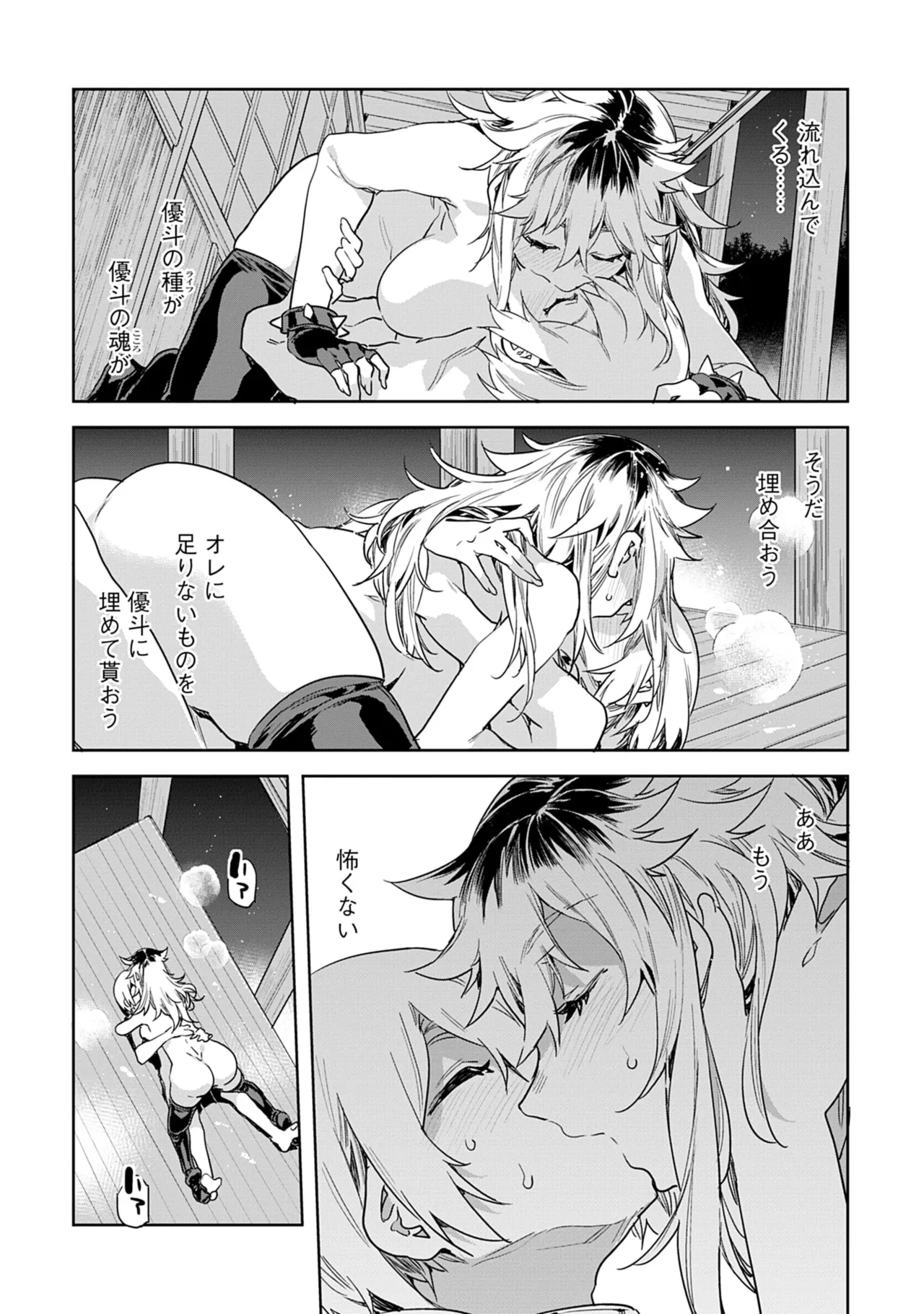 [Mizuryu Kei]Luvslave 5 Page 84
