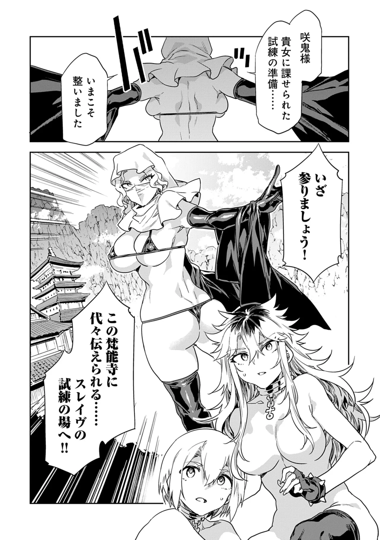 [Mizuryu Kei]Luvslave 5 Page 86