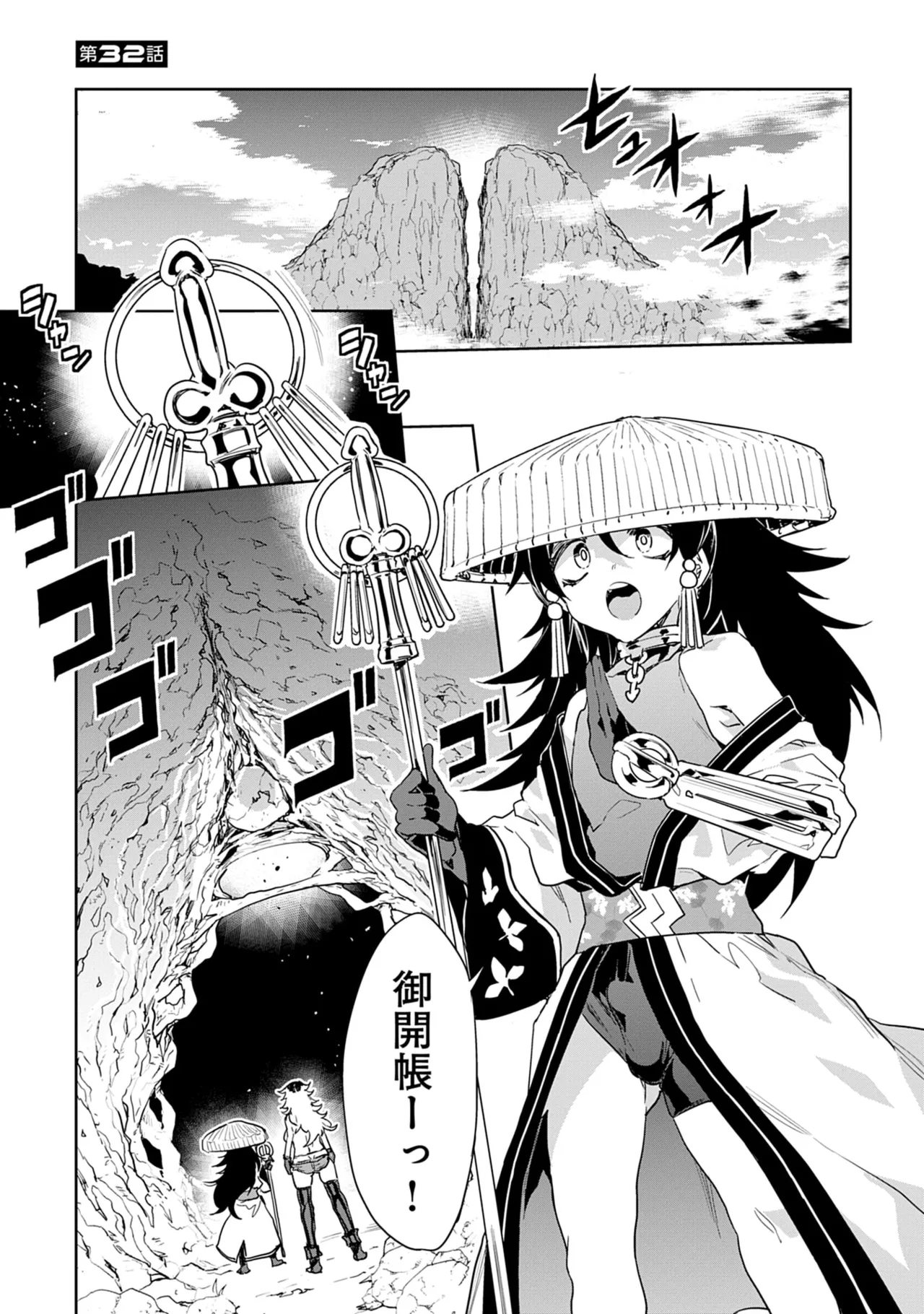 [Mizuryu Kei]Luvslave 5 Page 87