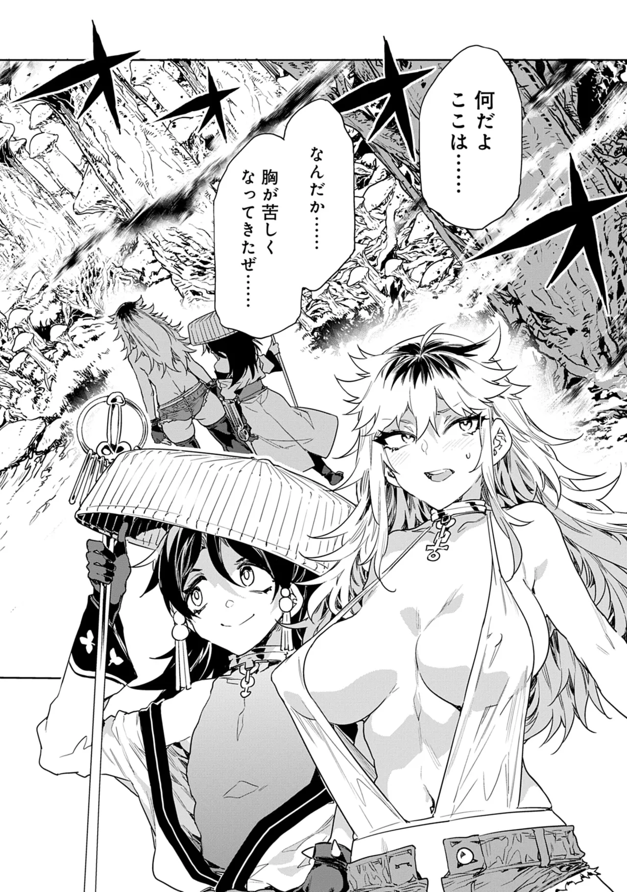 [Mizuryu Kei]Luvslave 5 Page 88
