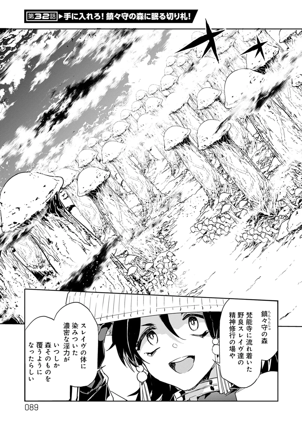 [Mizuryu Kei]Luvslave 5 Page 89
