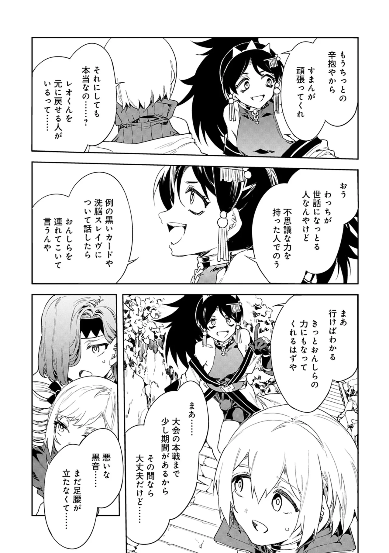 [Mizuryu Kei]Luvslave 5 Page 9