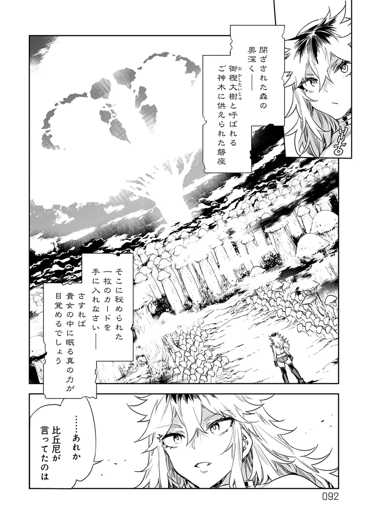[Mizuryu Kei]Luvslave 5 Page 92