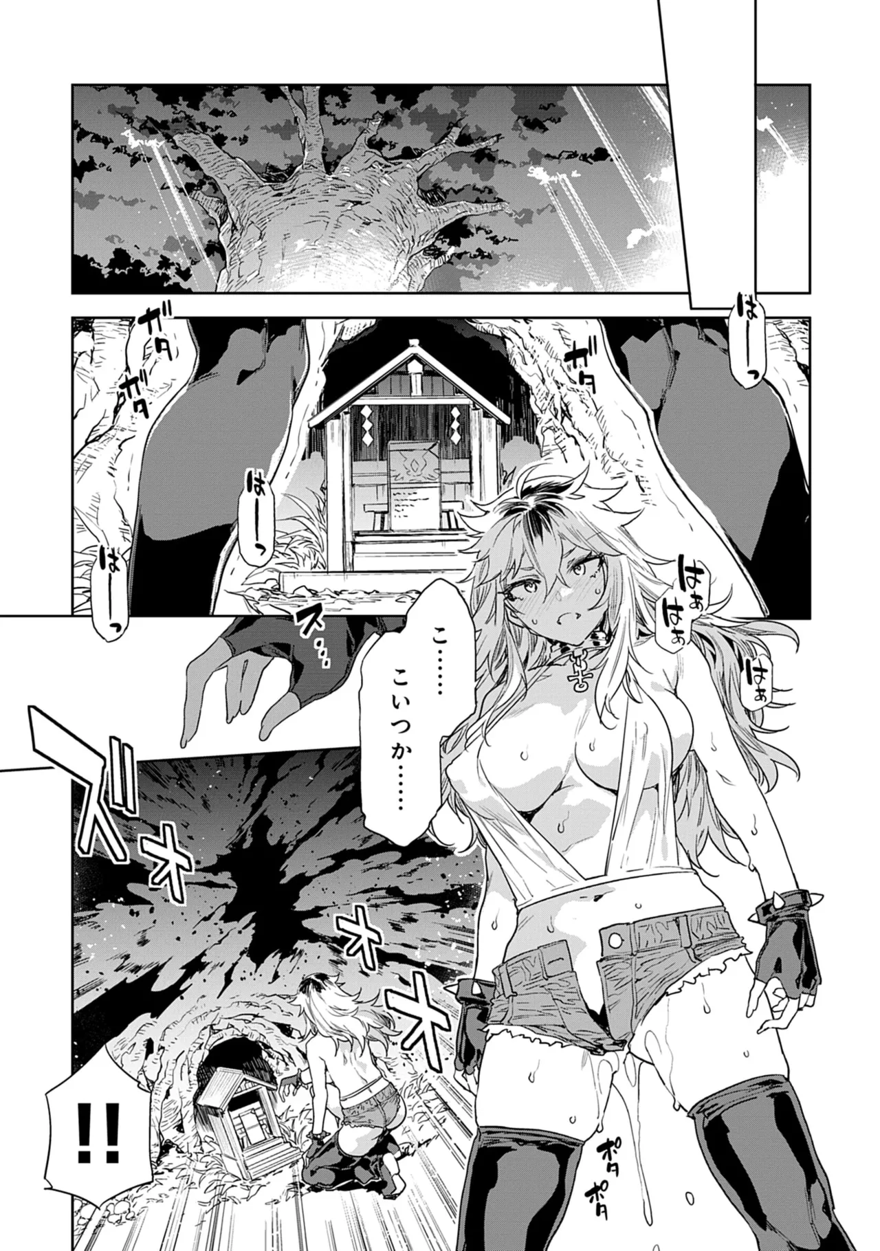 [Mizuryu Kei]Luvslave 5 Page 95