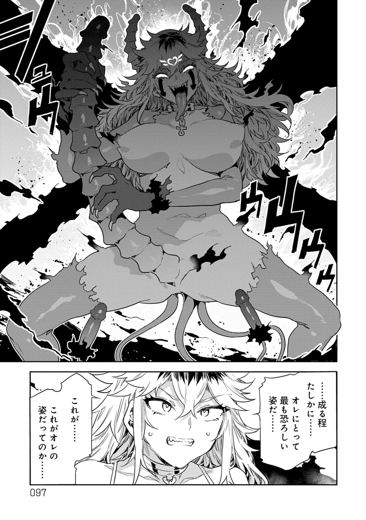 [Mizuryu Kei]Luvslave 5 Page 97