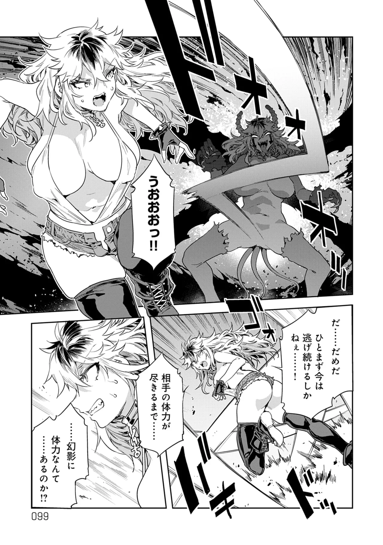 [Mizuryu Kei]Luvslave 5 Page 99