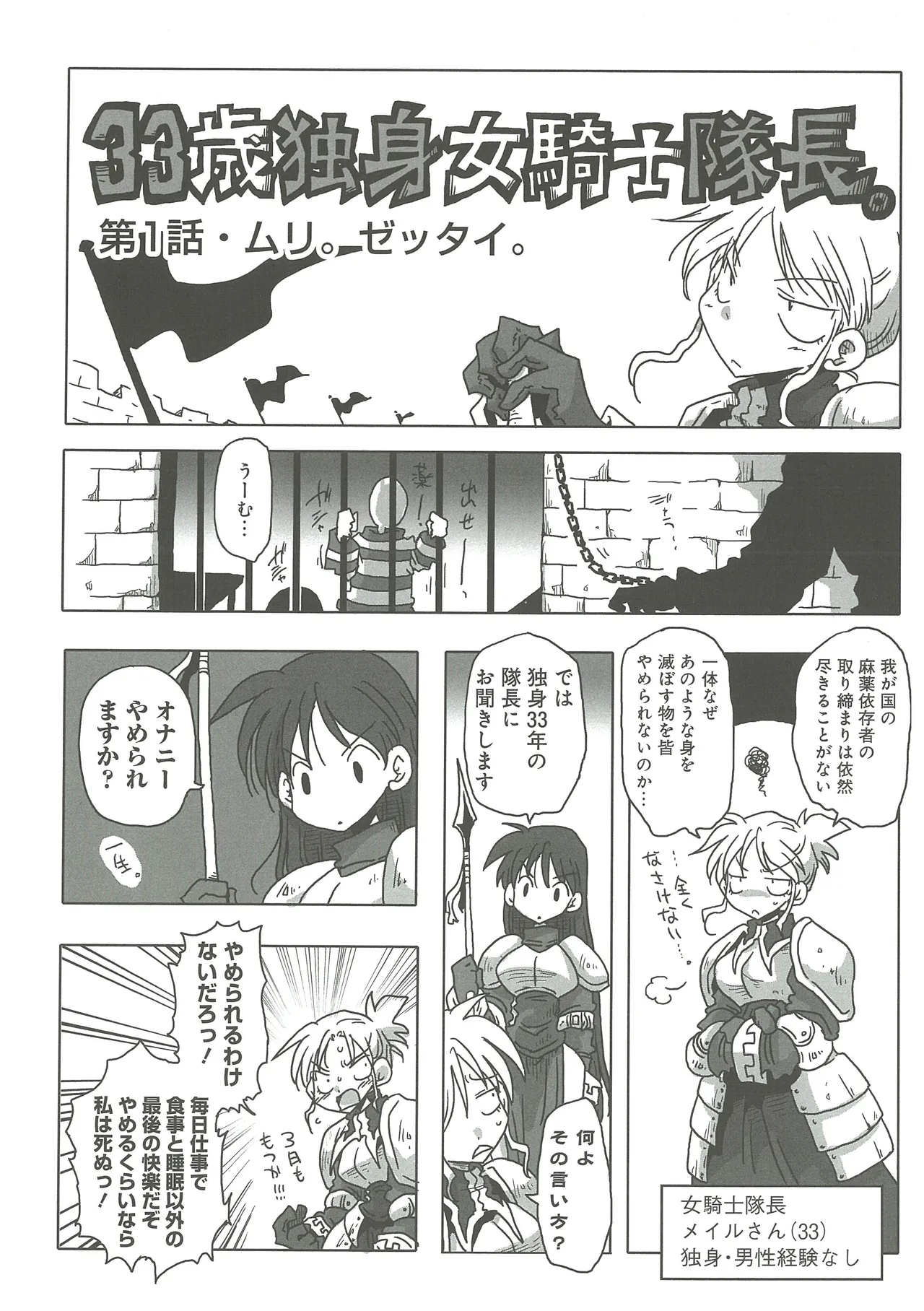 [Amahara]33-sai Dokushin Onna Kishi Taichou(3) Page 10