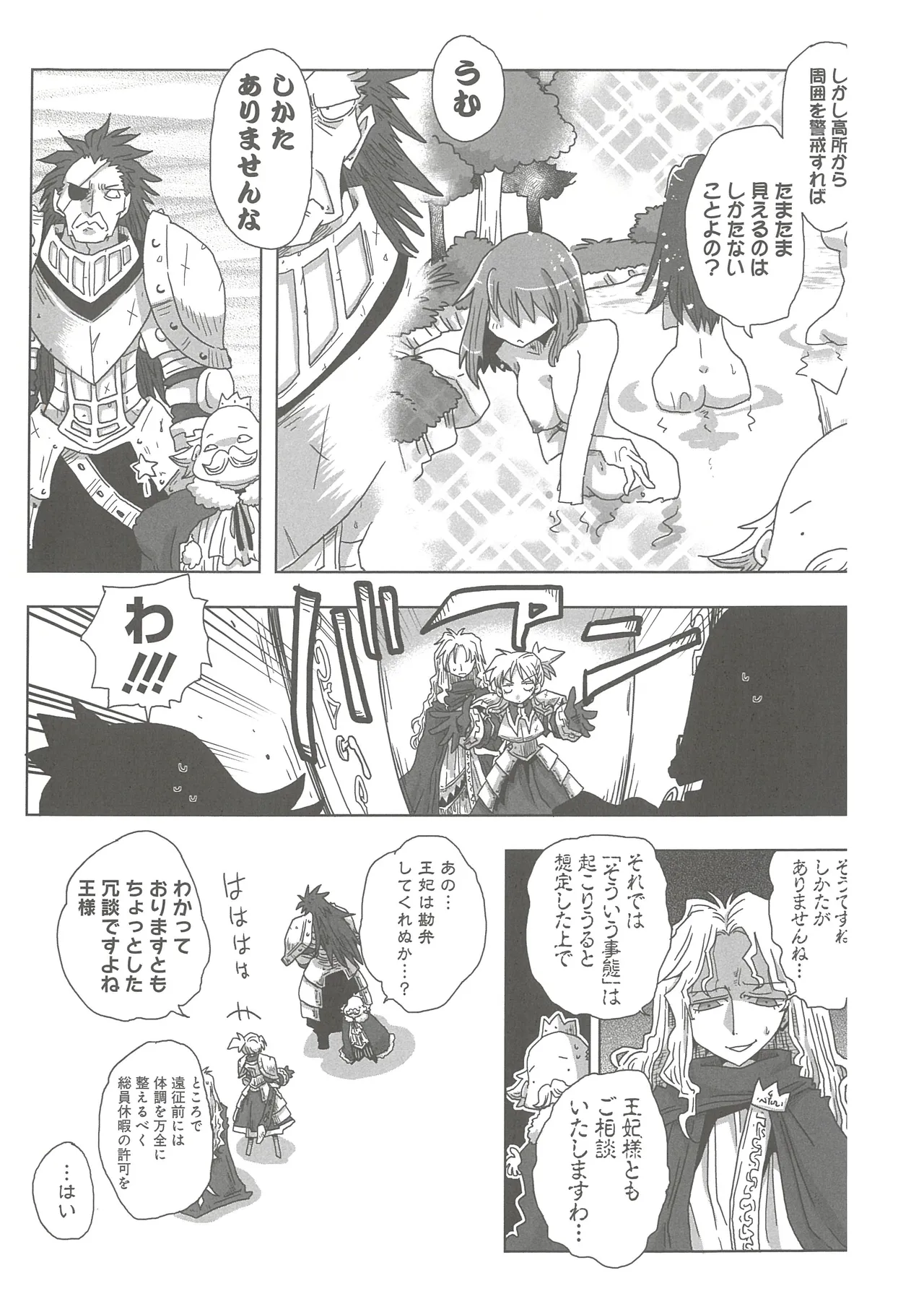 [Amahara]33-sai Dokushin Onna Kishi Taichou(3) Page 101