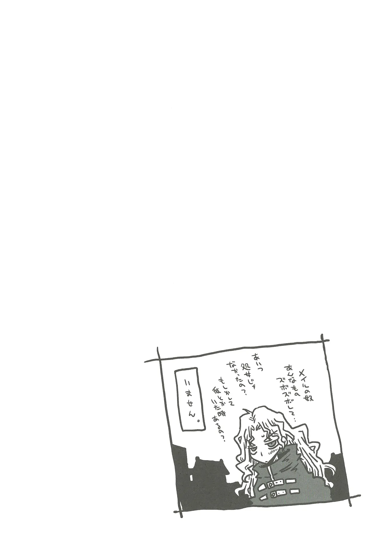 [Amahara]33-sai Dokushin Onna Kishi Taichou(3) Page 106