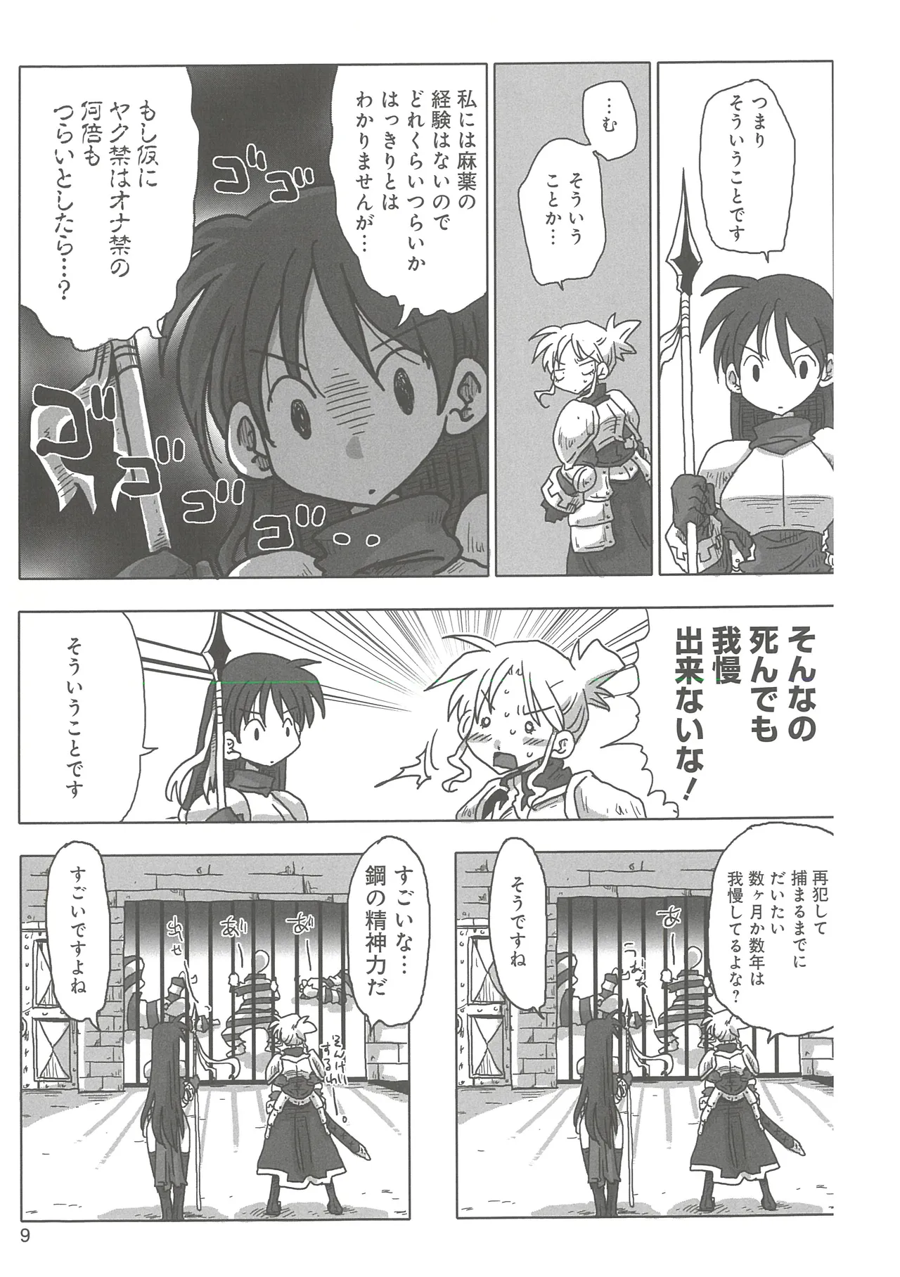 [Amahara]33-sai Dokushin Onna Kishi Taichou(3) Page 11