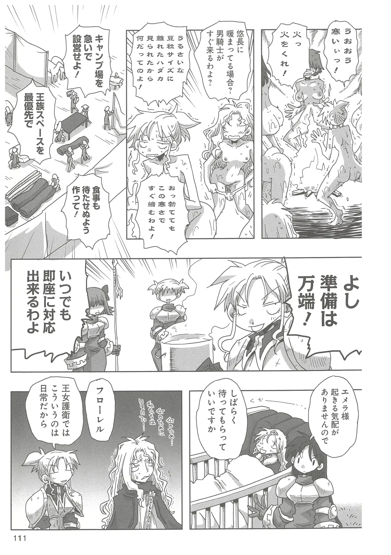 [Amahara]33-sai Dokushin Onna Kishi Taichou(3) Page 113