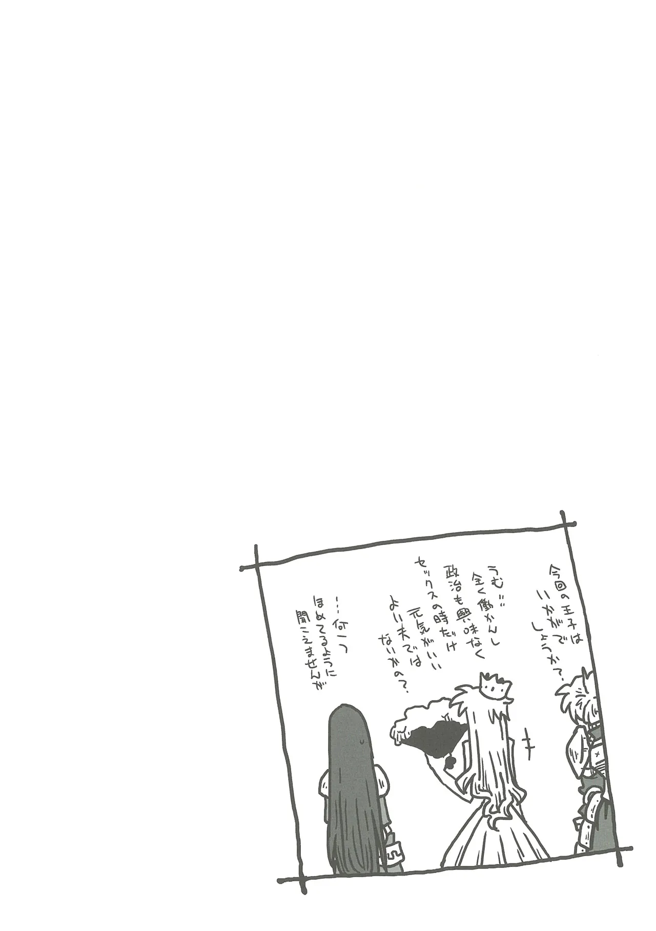 [Amahara]33-sai Dokushin Onna Kishi Taichou(3) Page 120