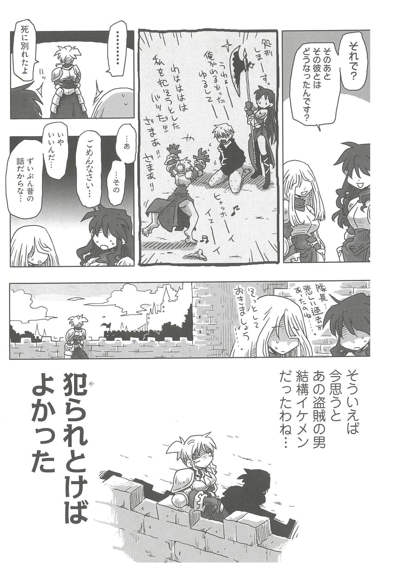 [Amahara]33-sai Dokushin Onna Kishi Taichou(3) Page 13