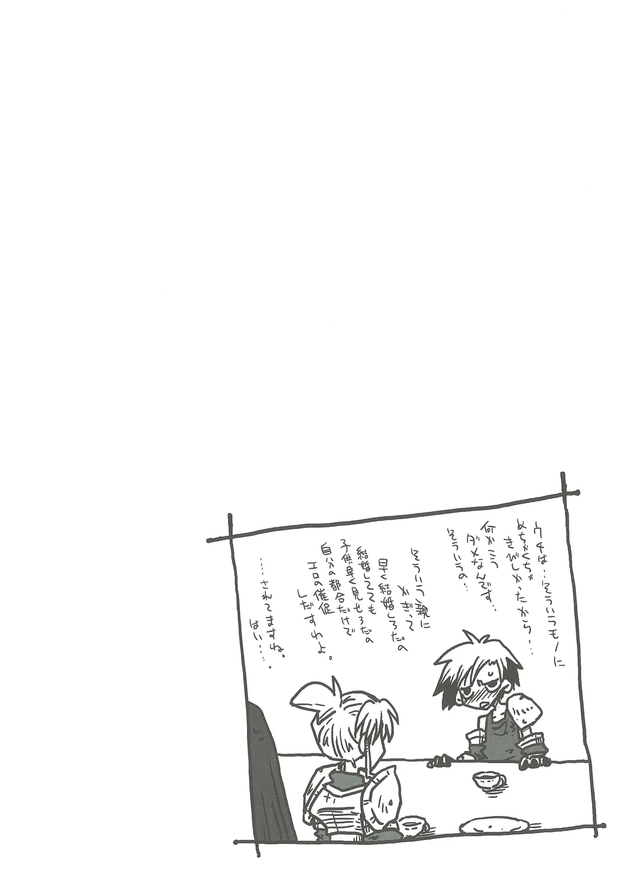 [Amahara]33-sai Dokushin Onna Kishi Taichou(3) Page 148