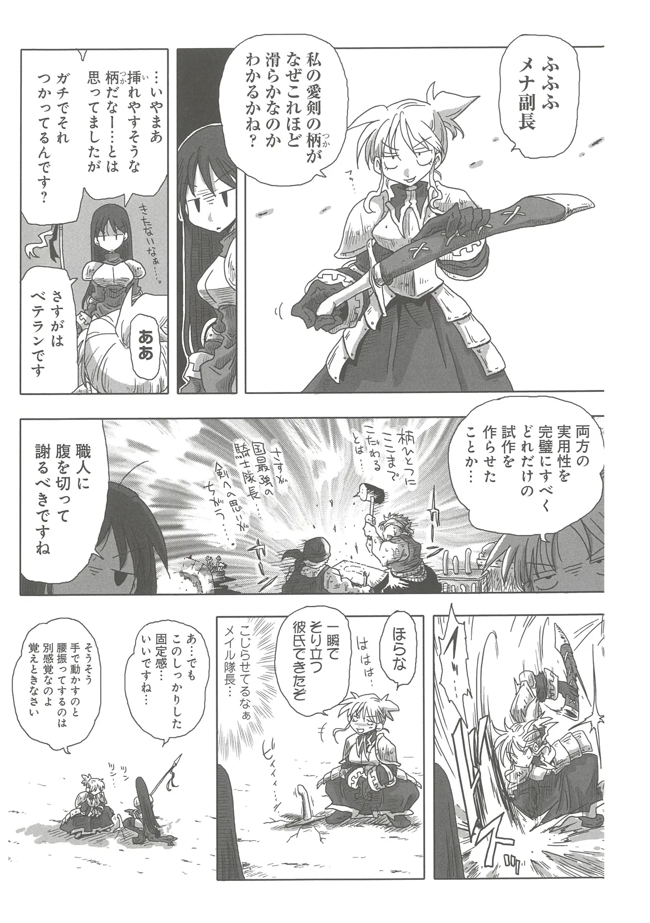 [Amahara]33-sai Dokushin Onna Kishi Taichou(3) Page 15