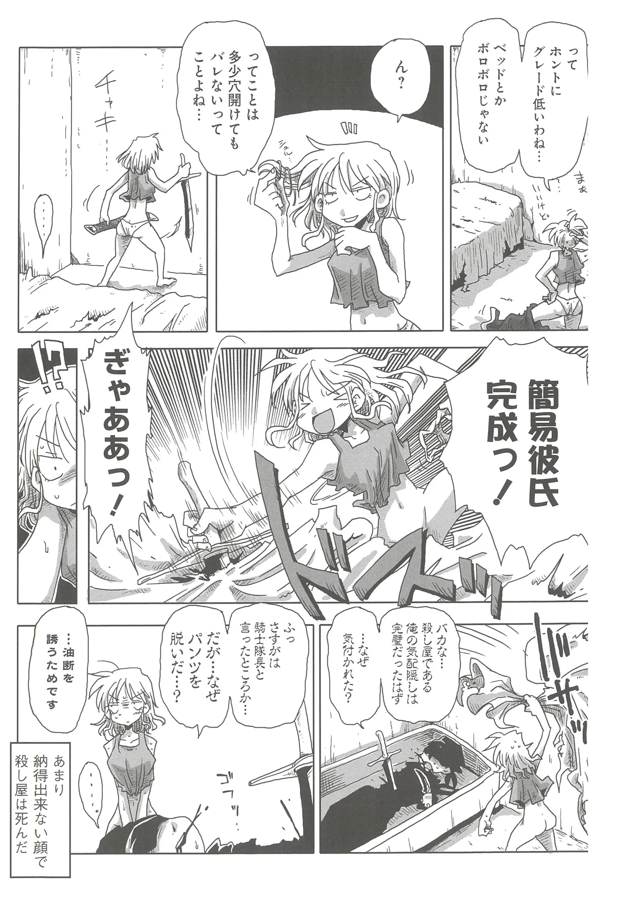 [Amahara]33-sai Dokushin Onna Kishi Taichou(3) Page 17