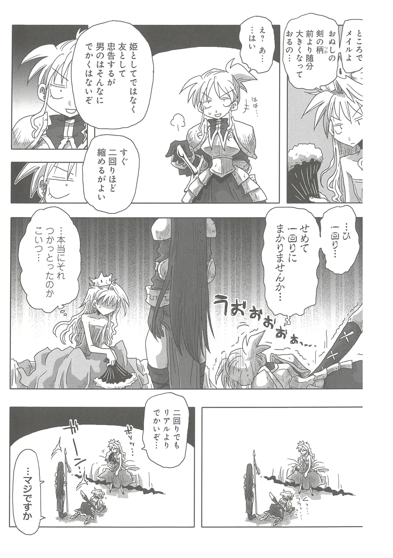 [Amahara]33-sai Dokushin Onna Kishi Taichou(3) Page 21