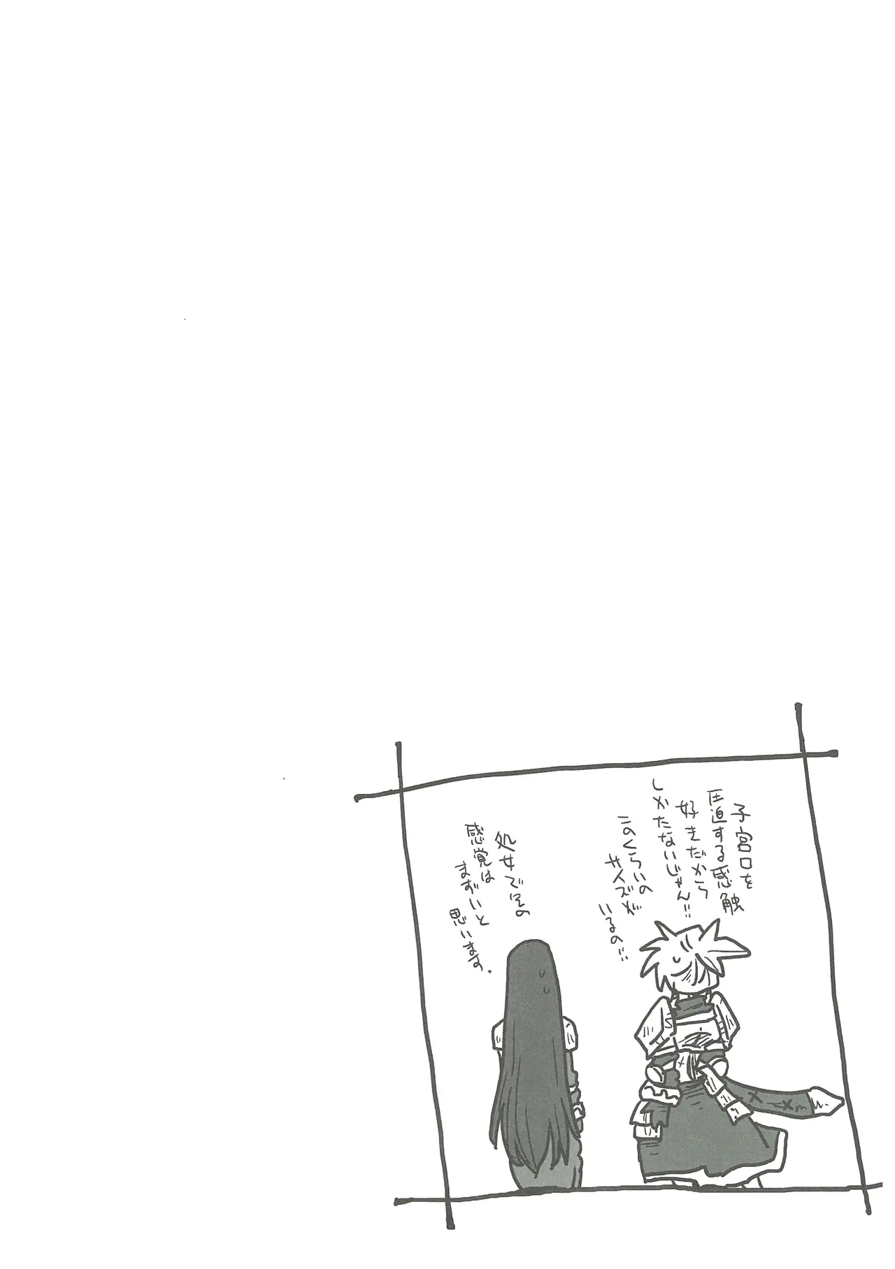 [Amahara]33-sai Dokushin Onna Kishi Taichou(3) Page 22