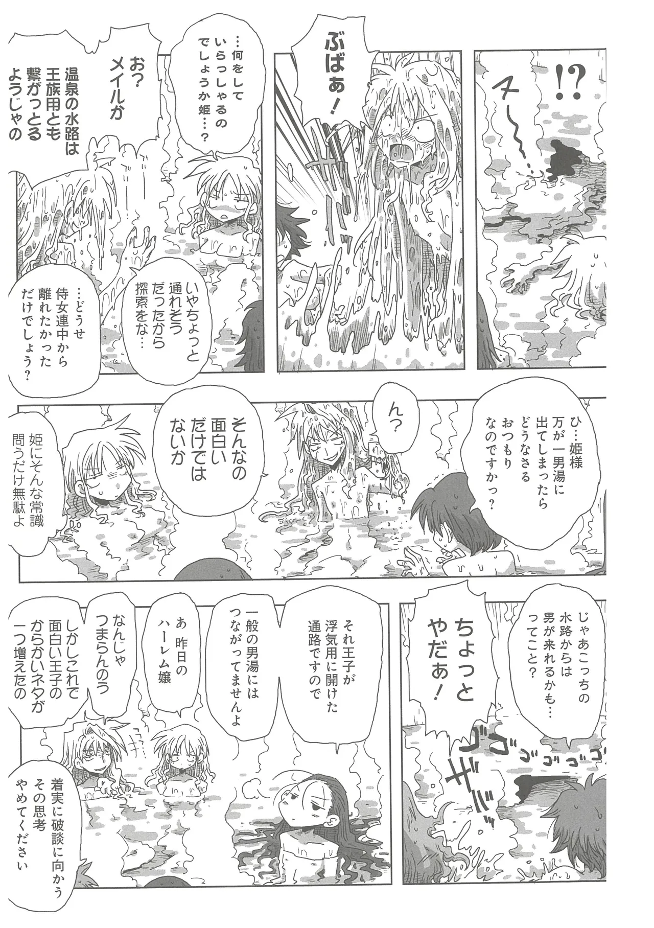 [Amahara]33-sai Dokushin Onna Kishi Taichou(3) Page 29