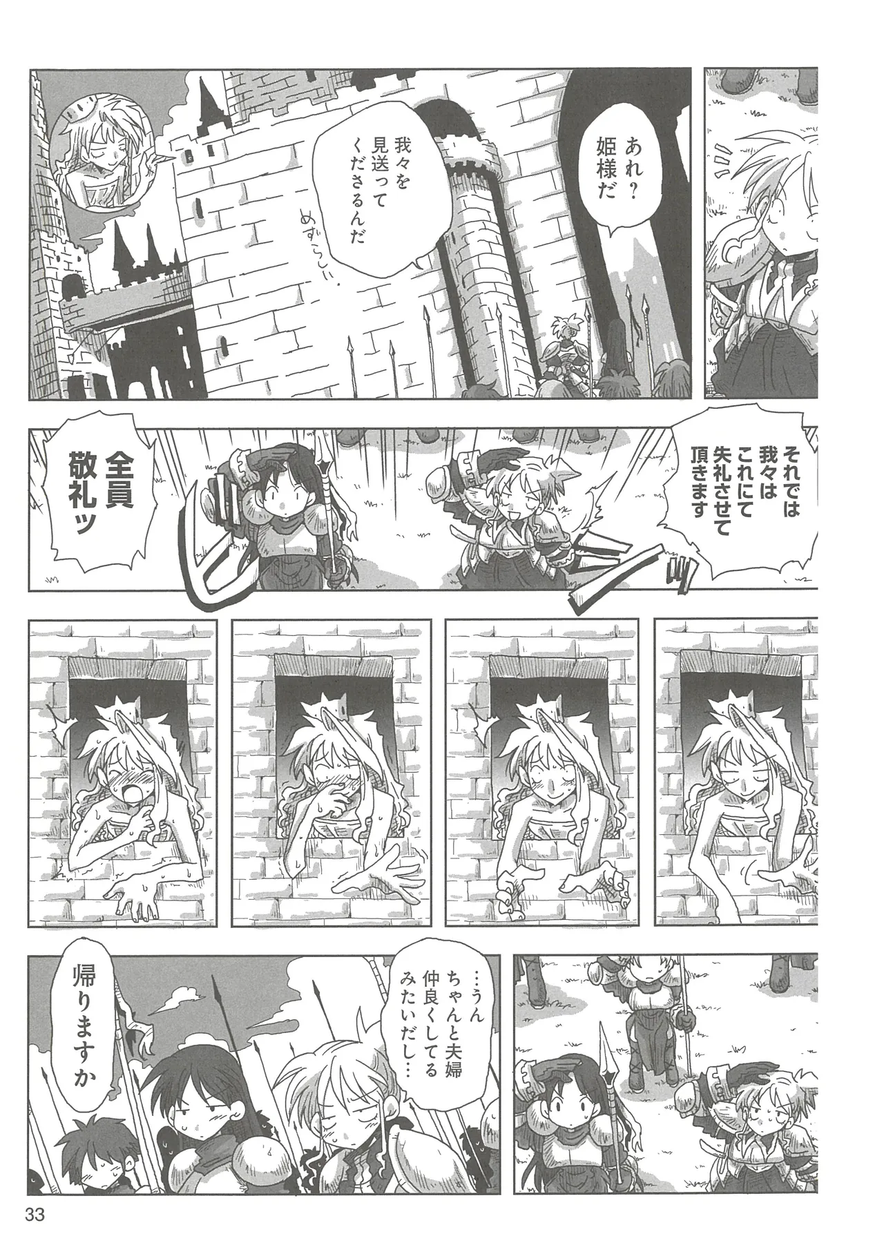 [Amahara]33-sai Dokushin Onna Kishi Taichou(3) Page 35