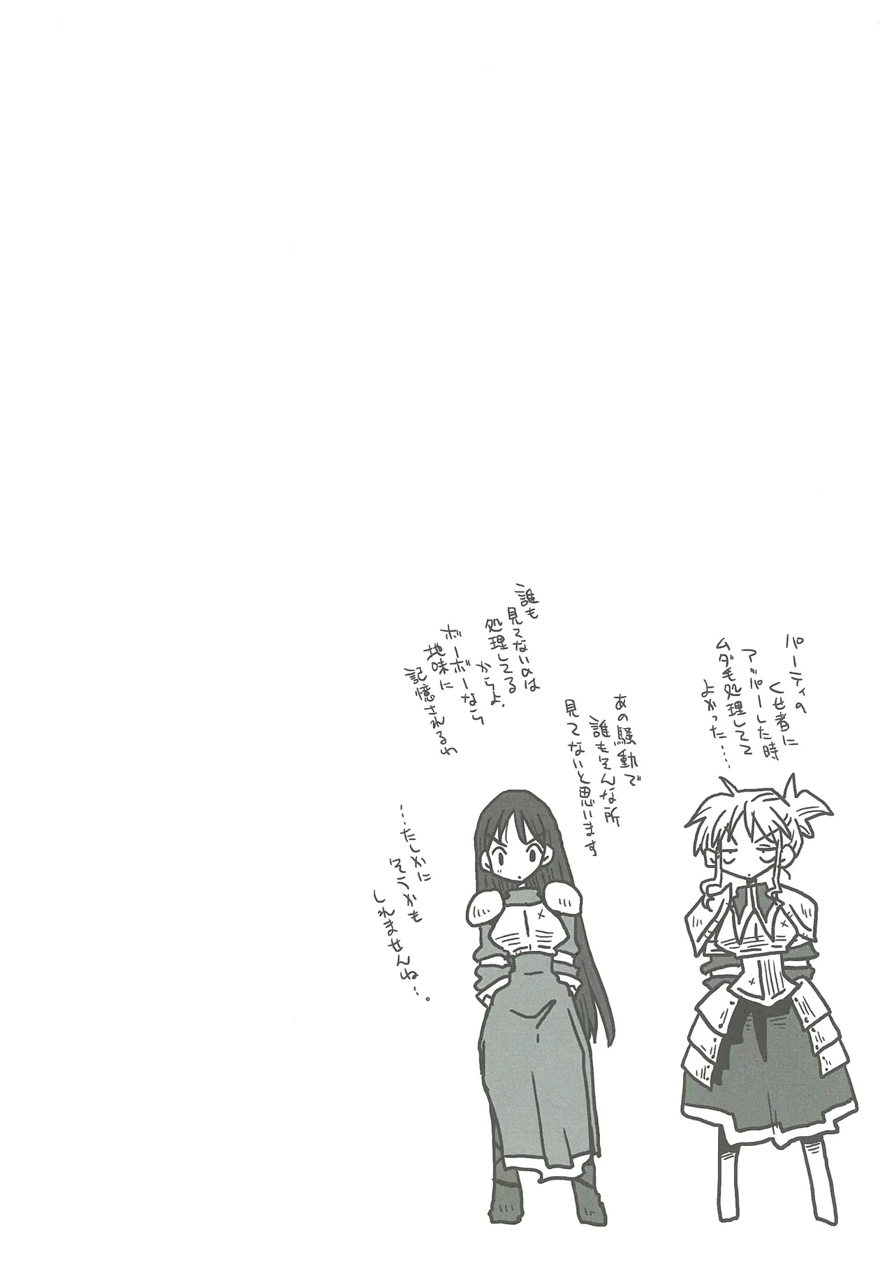 [Amahara]33-sai Dokushin Onna Kishi Taichou(3) Page 36