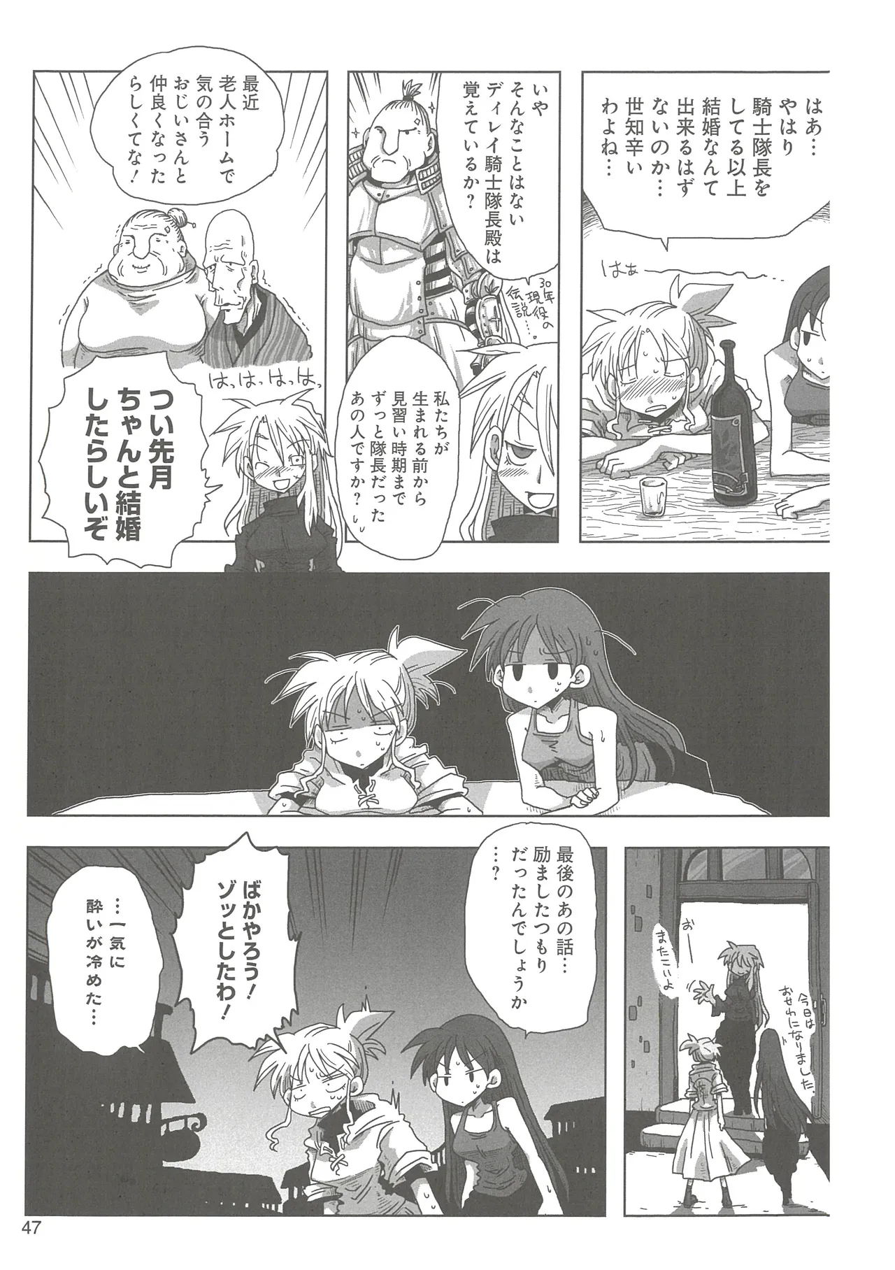 [Amahara]33-sai Dokushin Onna Kishi Taichou(3) Page 49
