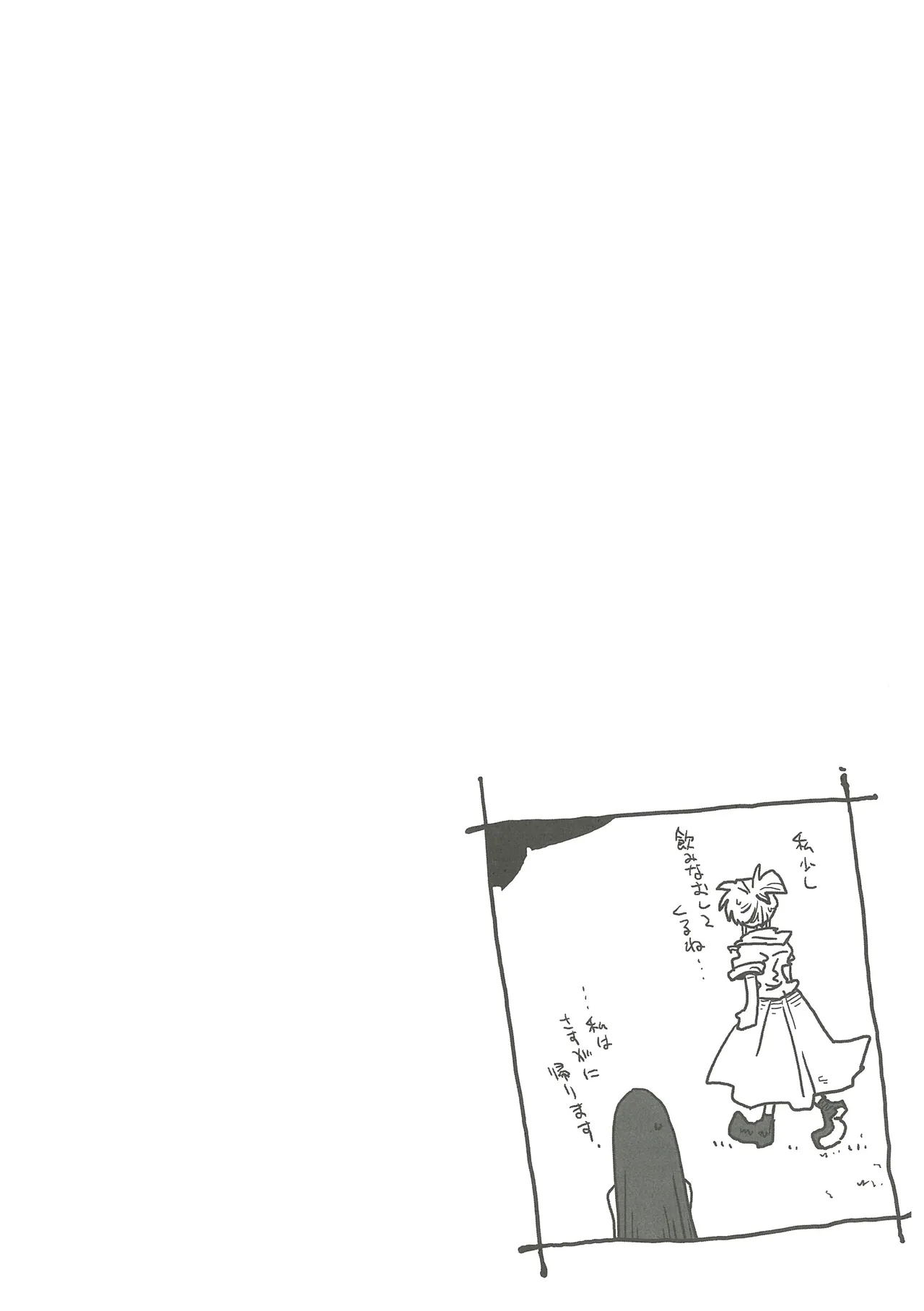 [Amahara]33-sai Dokushin Onna Kishi Taichou(3) Page 50