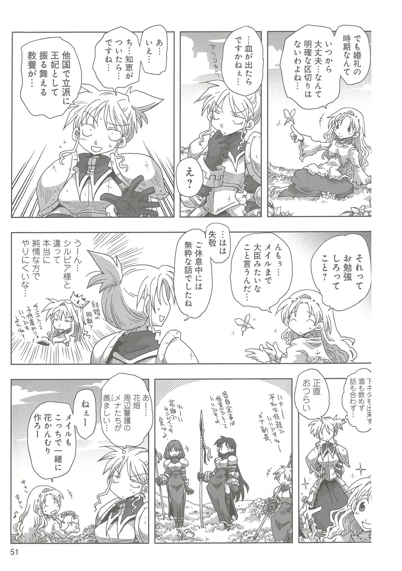 [Amahara]33-sai Dokushin Onna Kishi Taichou(3) Page 53